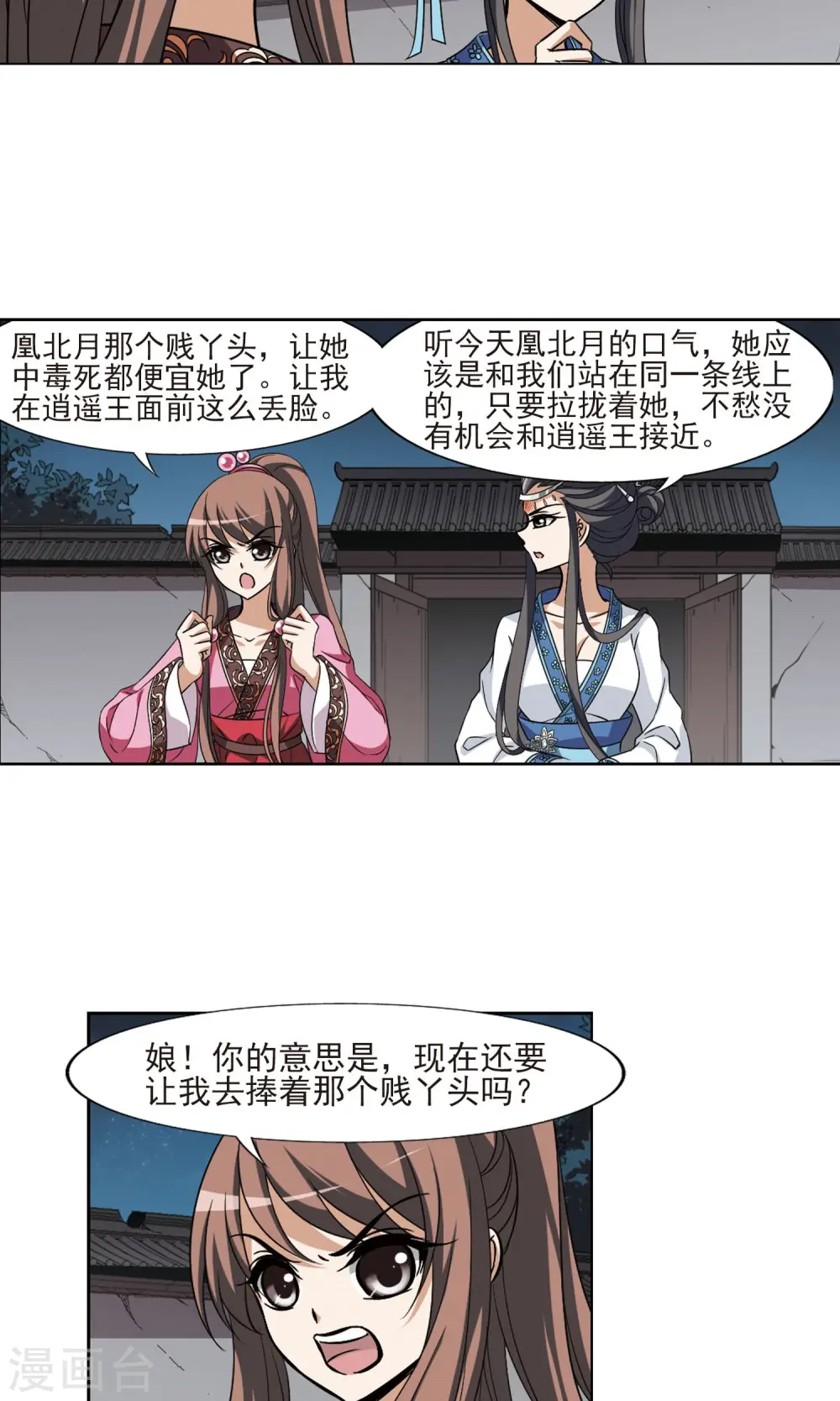 第109话 云泥之别219