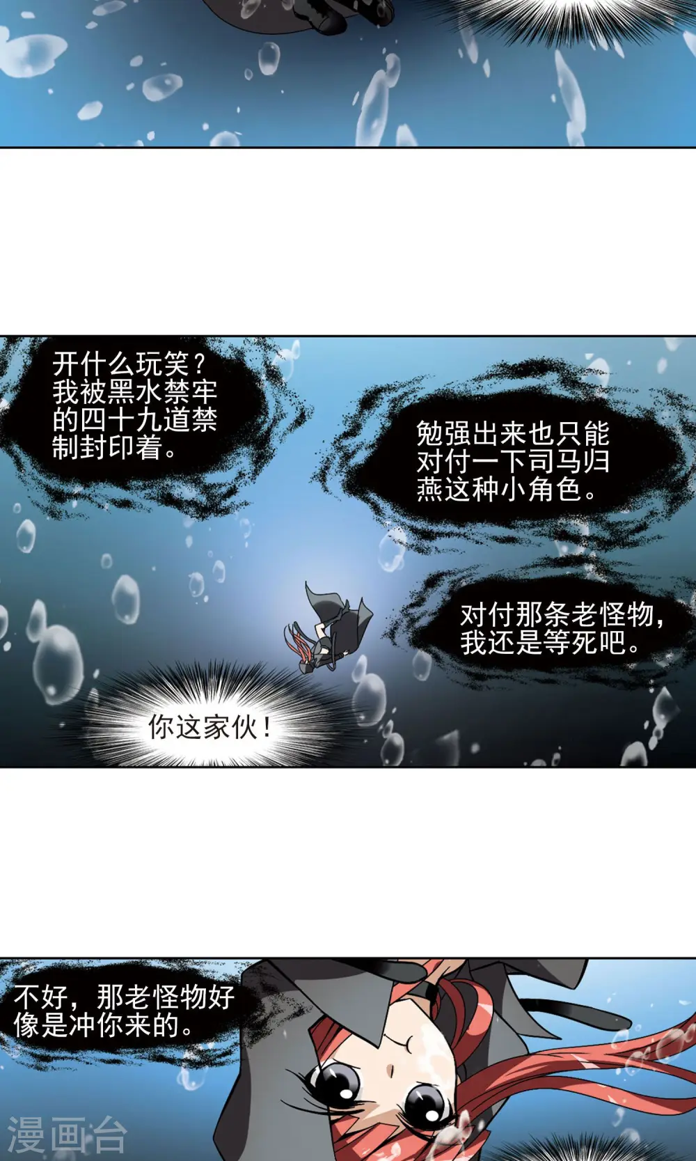 第91话 惩罚之火4(2)2