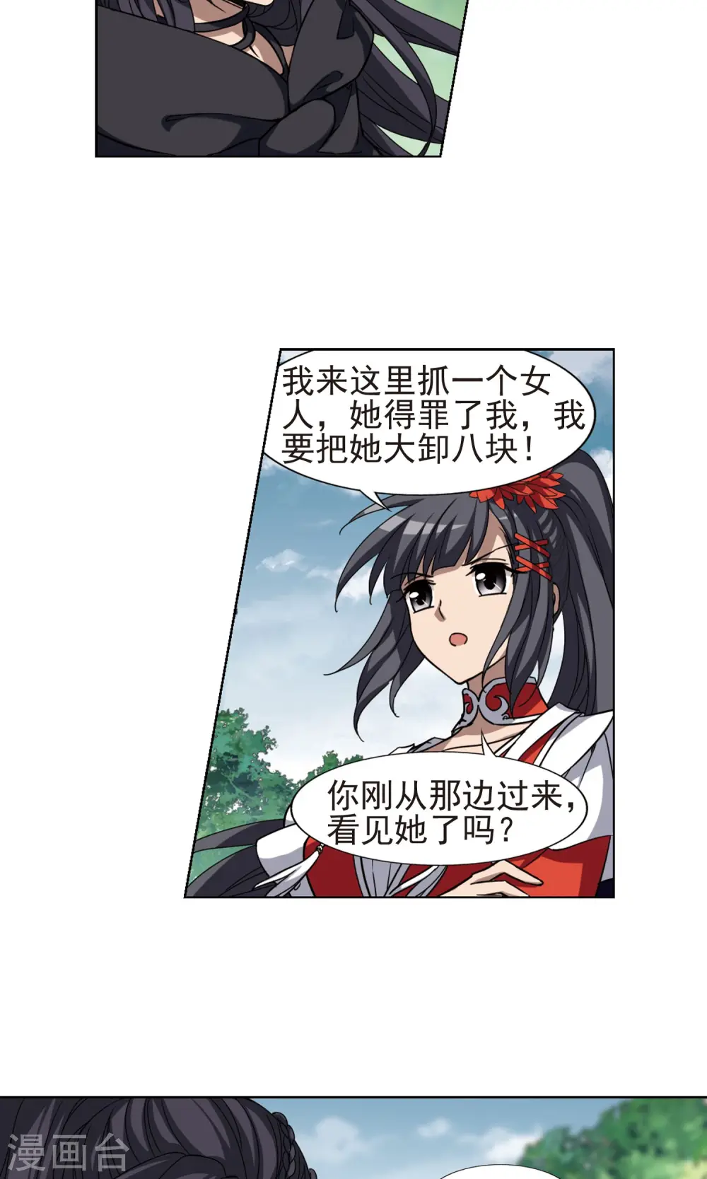 第283话 风起临淮2(1)9