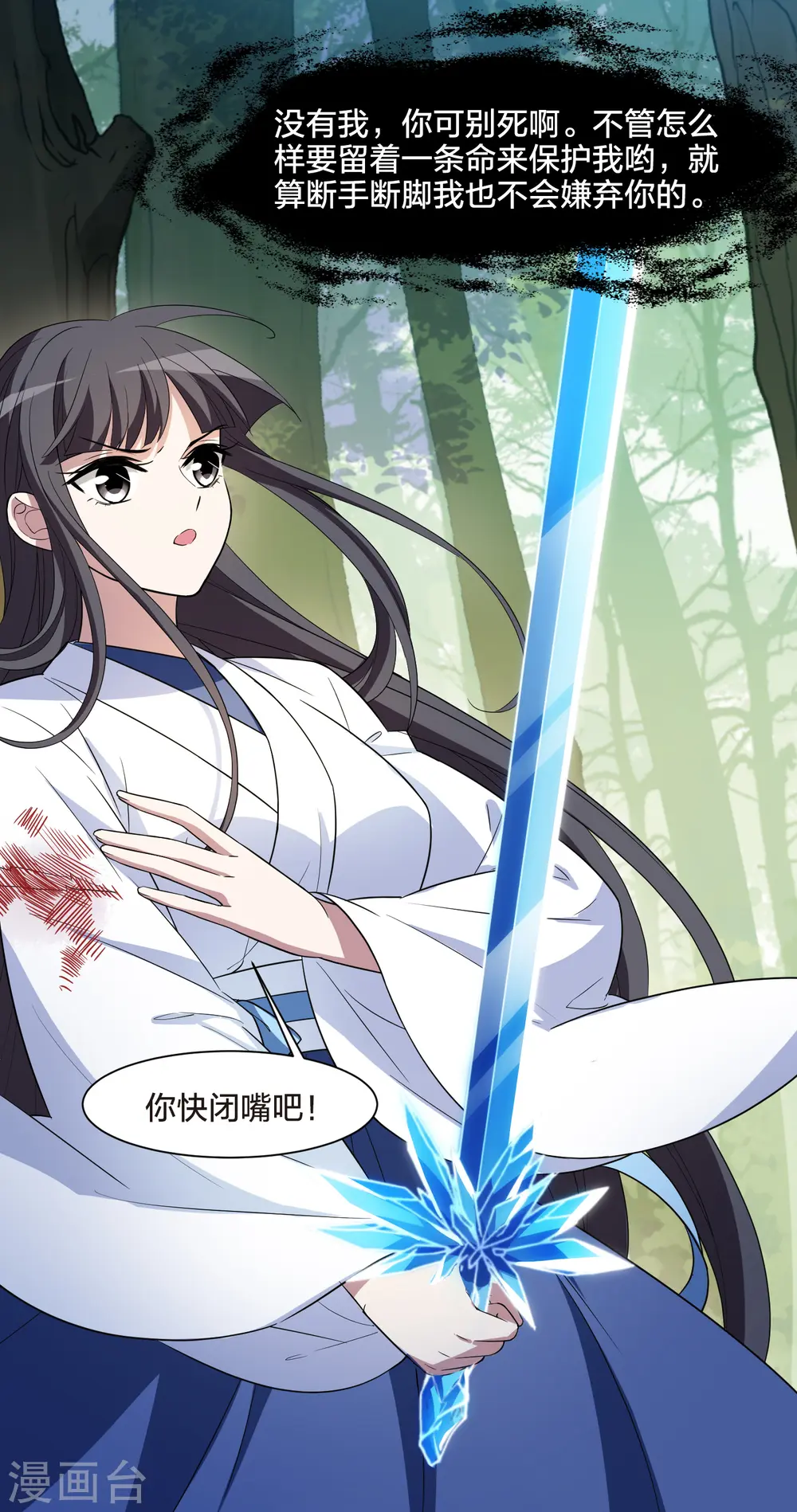 第509话 千里逃亡1(2)32