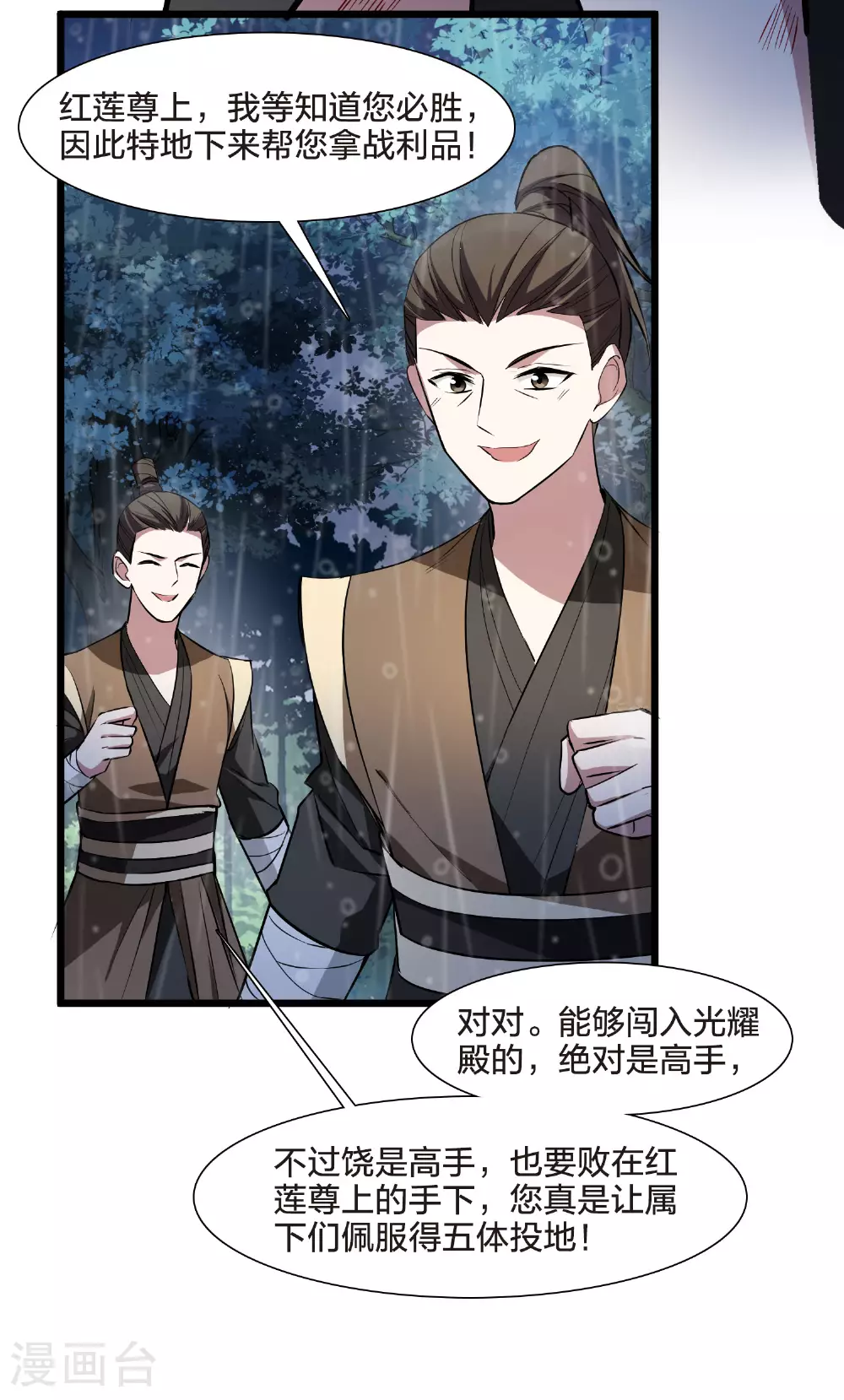 第545话 大战红莲526