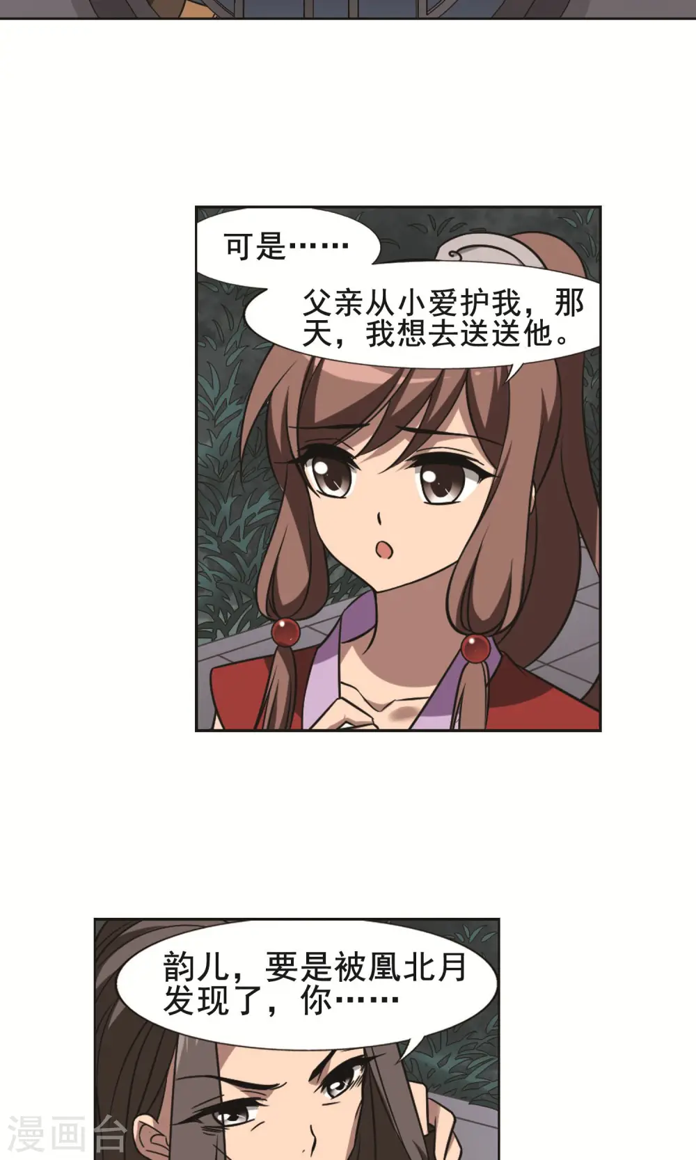 第231话 生死谜团4(1)9