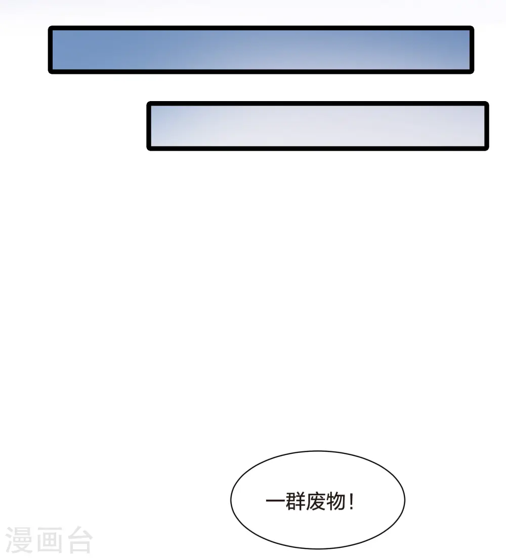 第532话 佣兵之王3（1）22