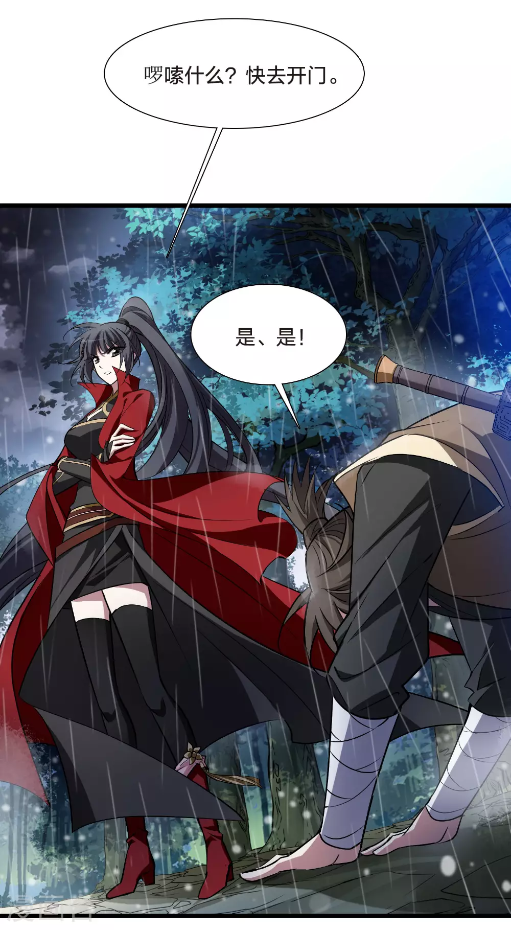 第546话 偷莲换月19