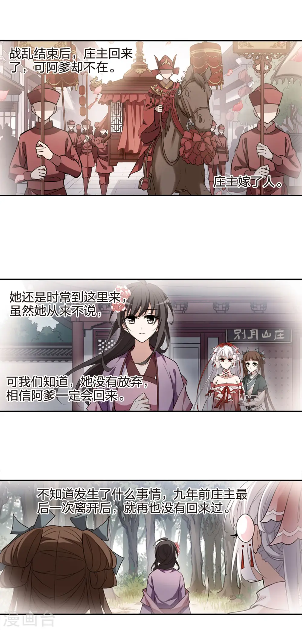 第453话 心外化魂1(2)10