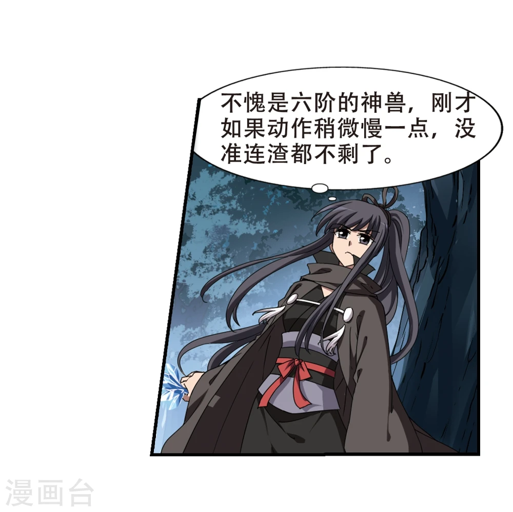 第311话 遮夜之王6(2)18
