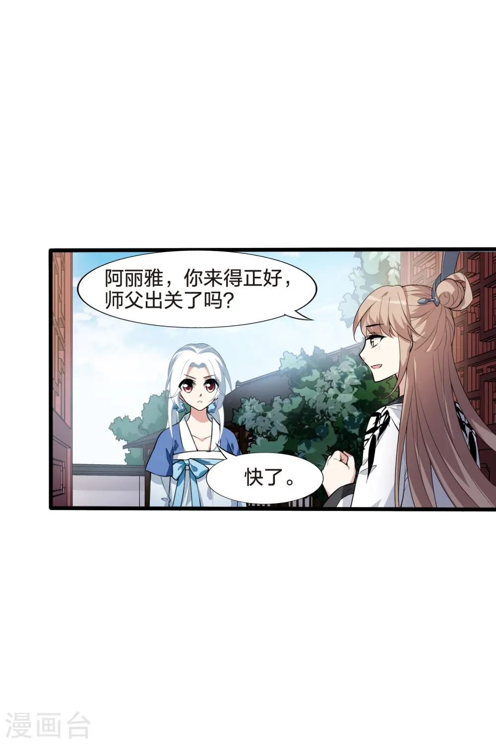 第460话 物是人非1(2)17