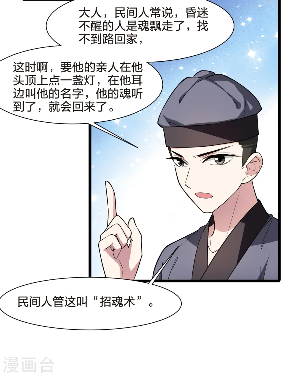 第526话 王族魔兽4（1）22