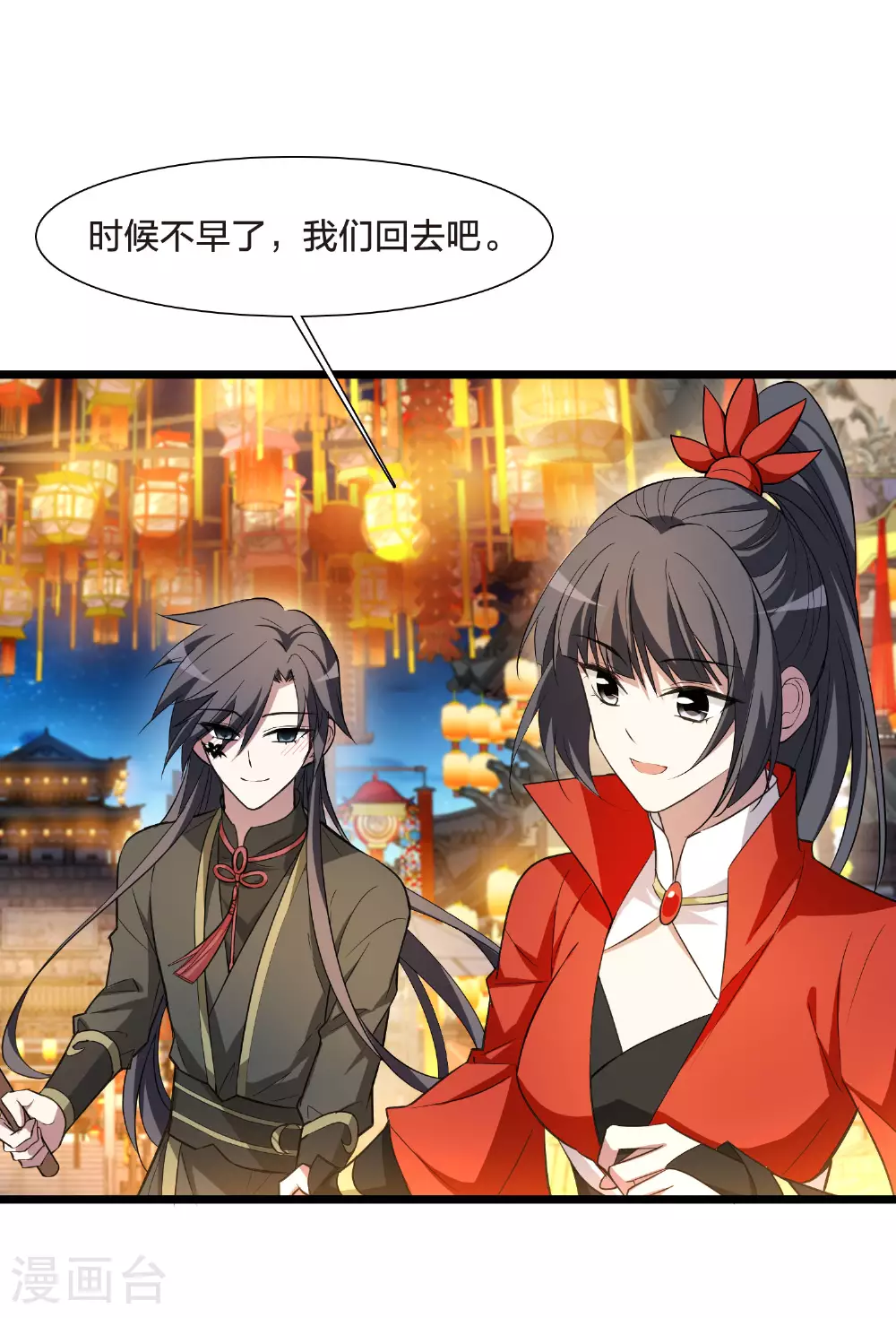 第558话 浊世逍遥115