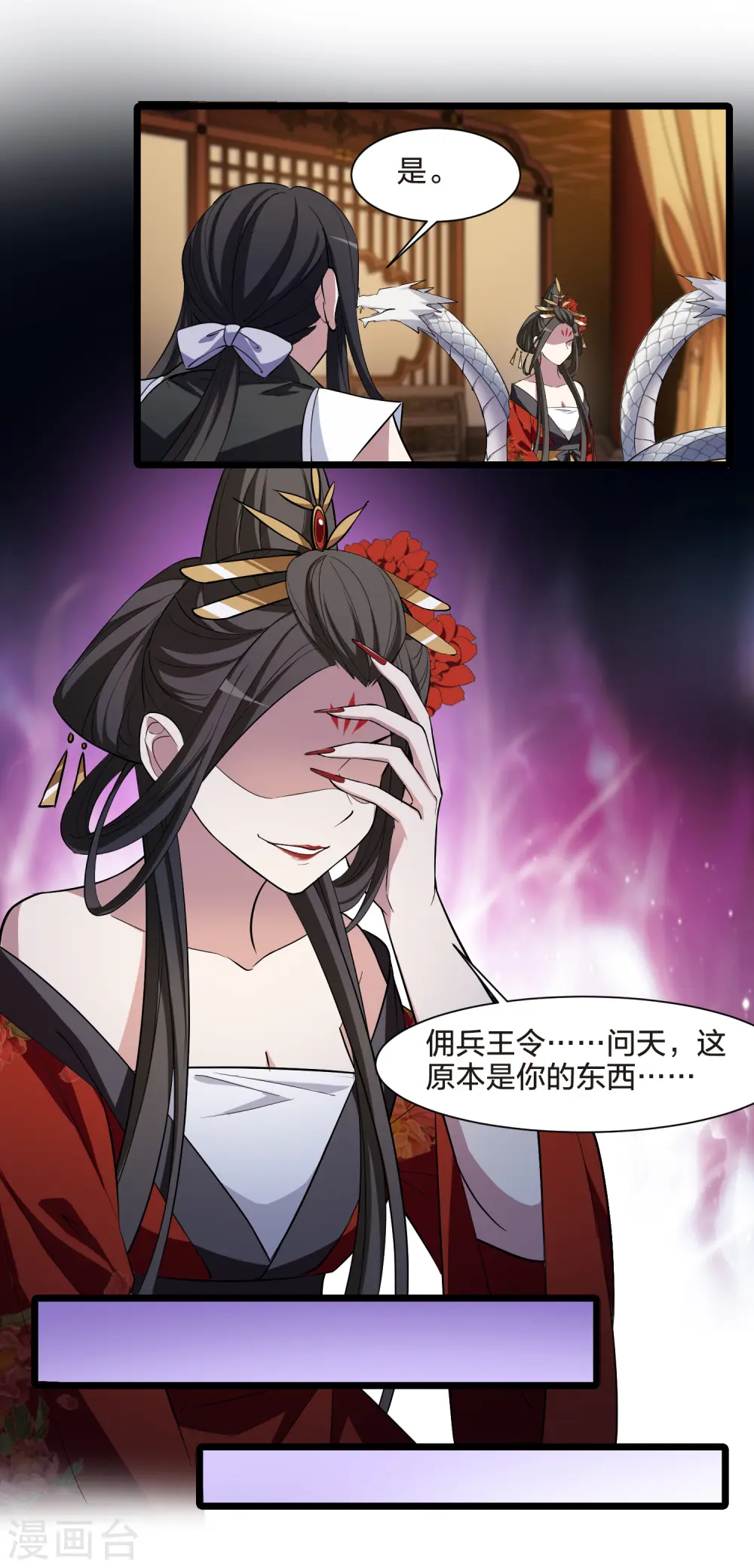 第515话 风云汇聚1(2)25