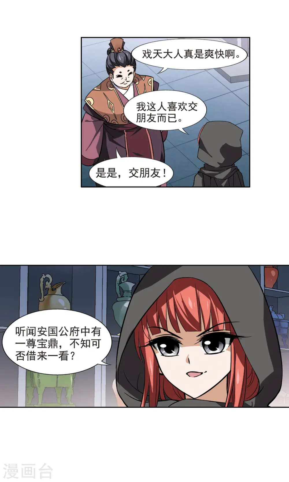第63话 栽赃嫁祸2(3)13