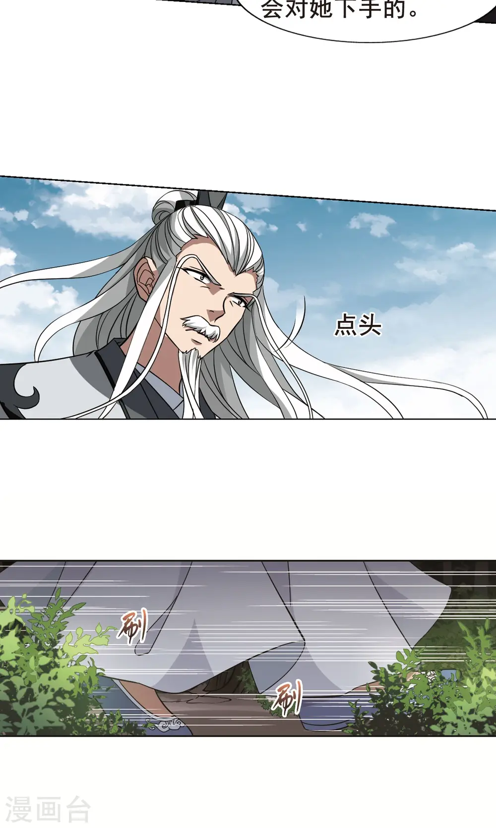 第261话 天下为敌14(1)7