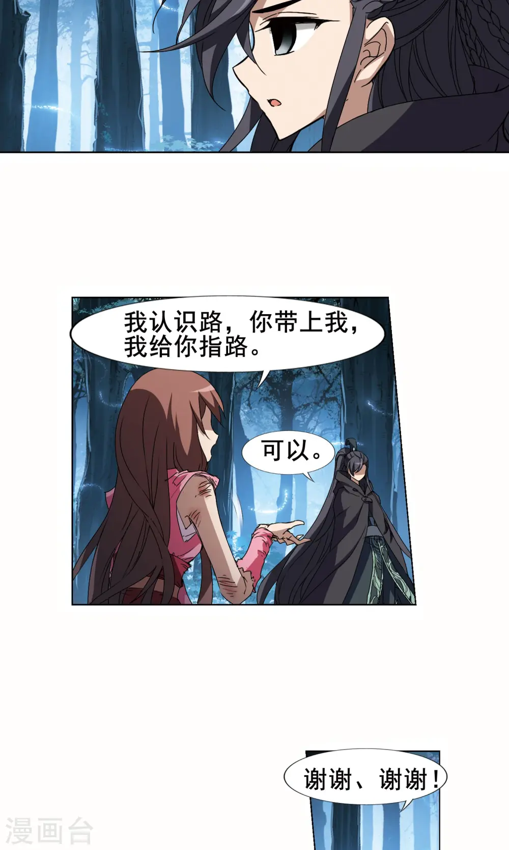 第207话 墨莲之色1(2)6