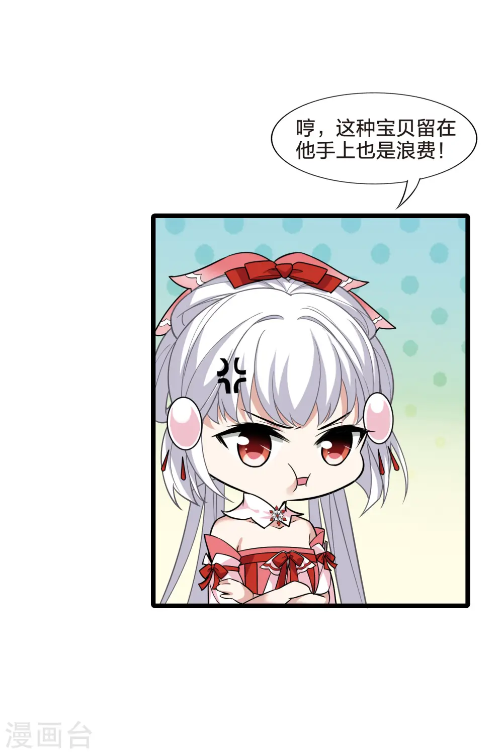 第478话 雪中刺客1(1)40