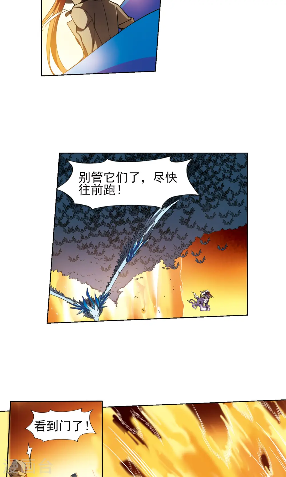 第87话 惩罚之火2(3)13