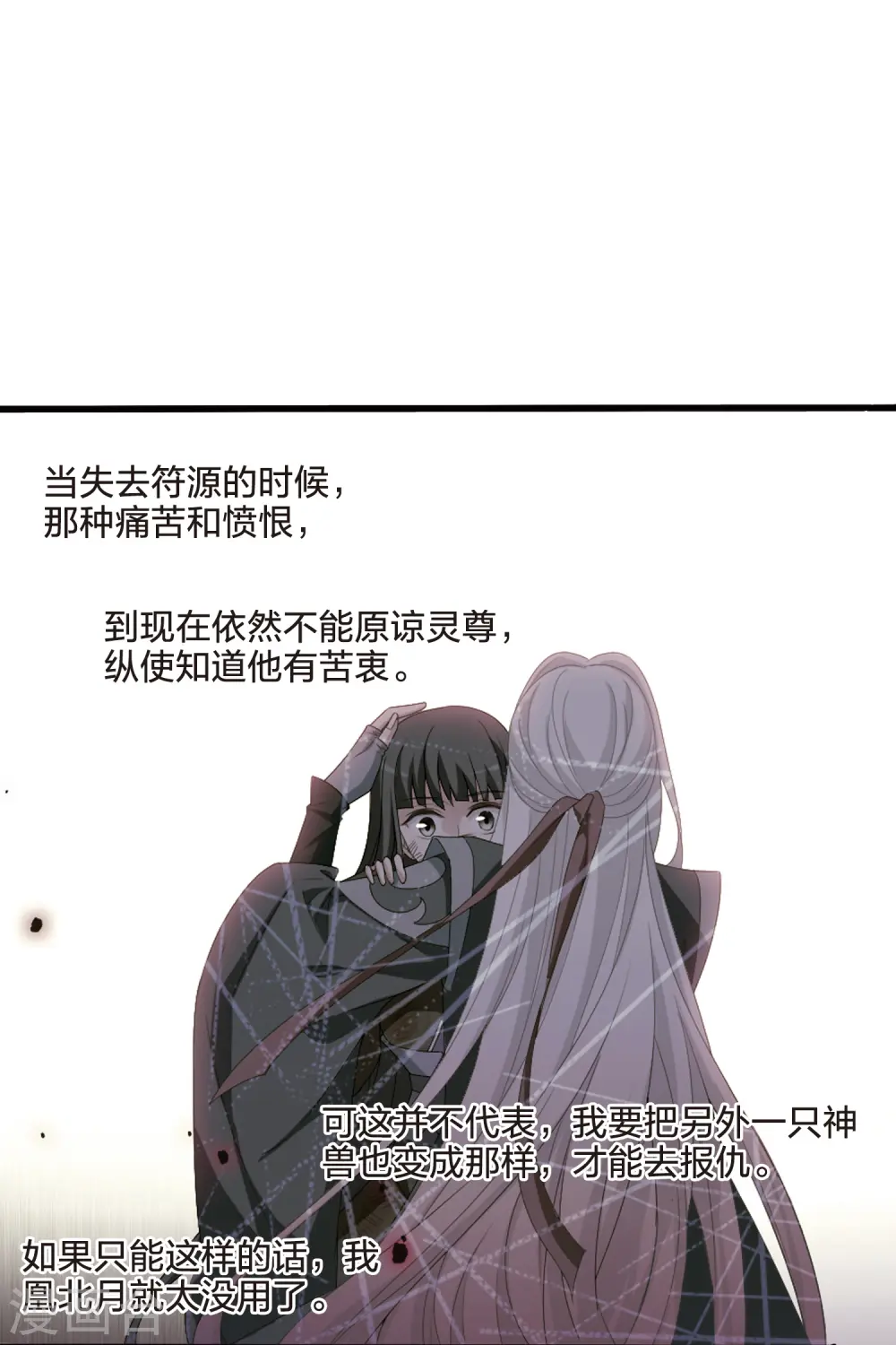 第455话 心外化魂2(1)5