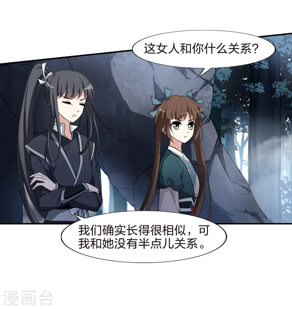 第451话 别月山庄2(3)2