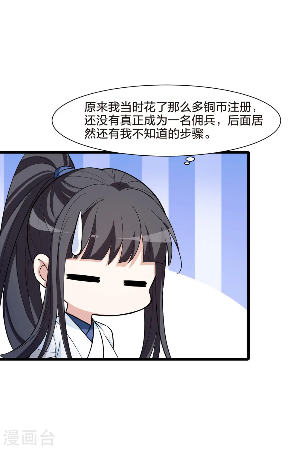 第513话 千里逃亡3(2)29