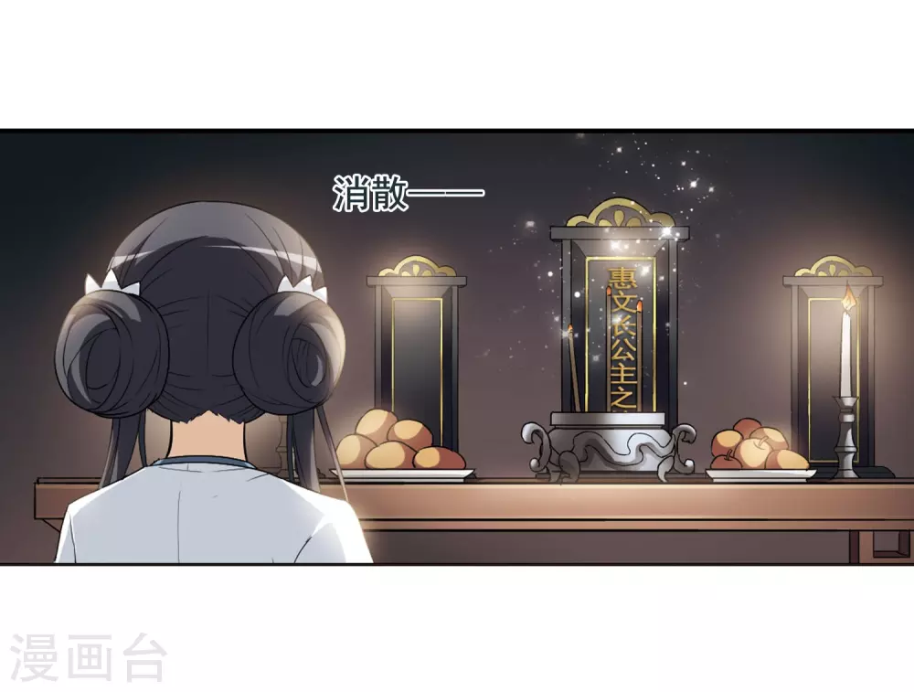 第4话 神秘的黑玉425