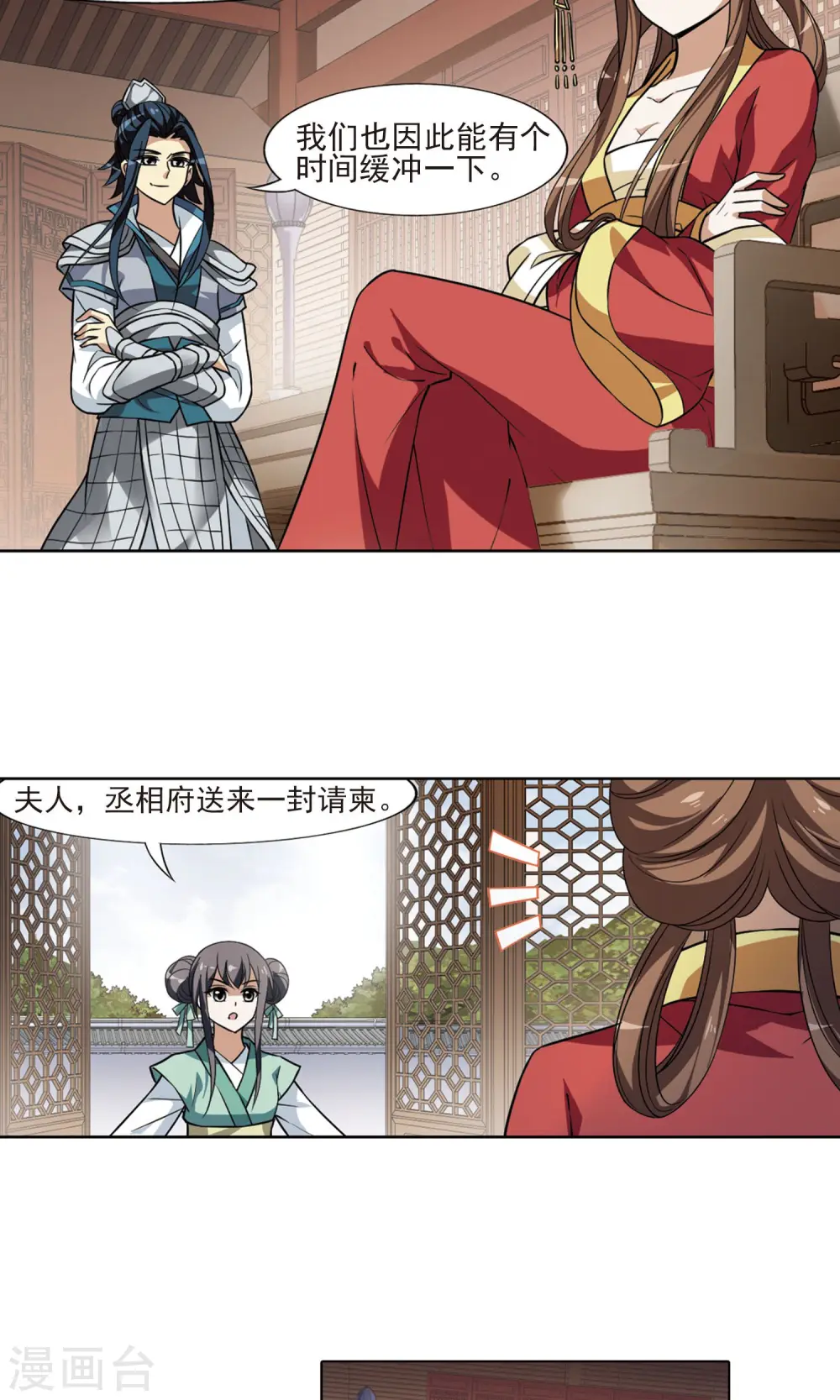 第80话 灵者至尊2(2)15