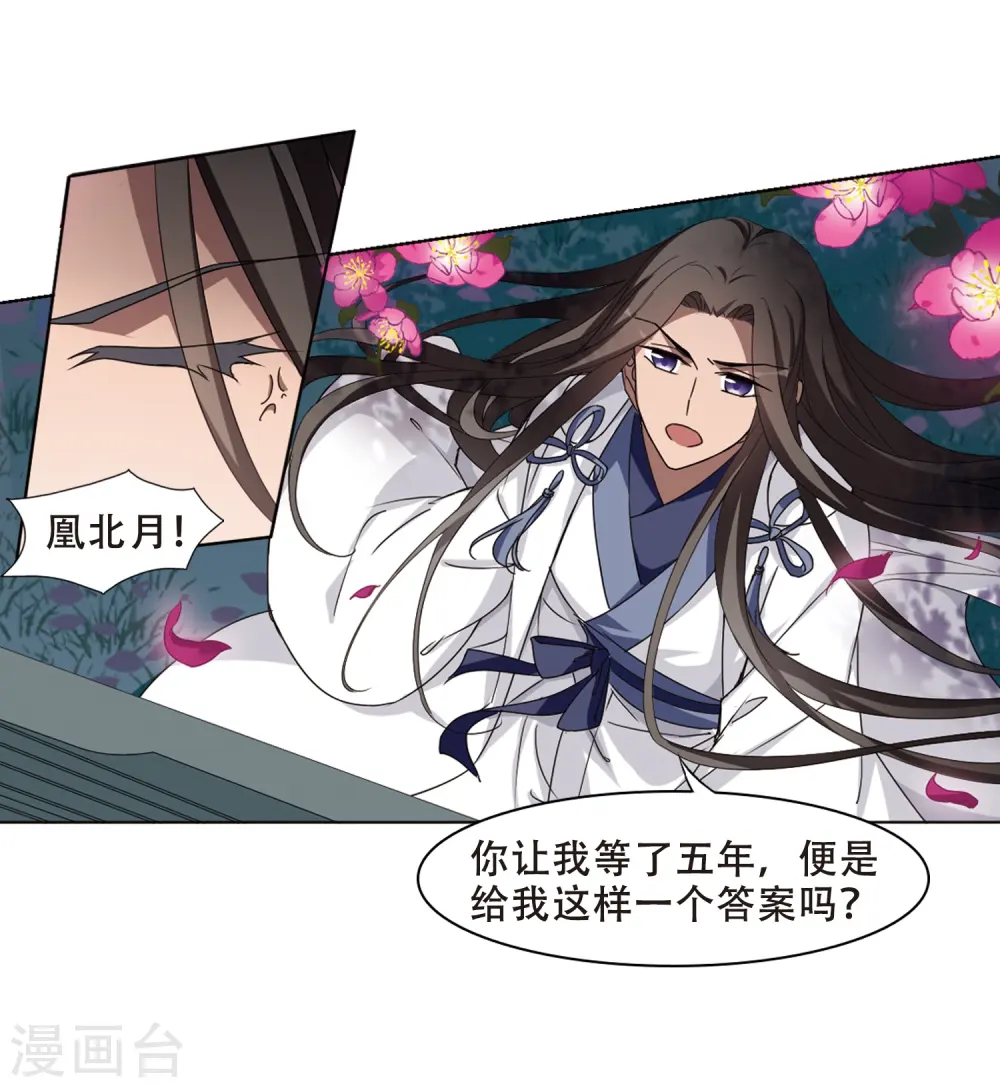 第358话 前来赴约2(2)12