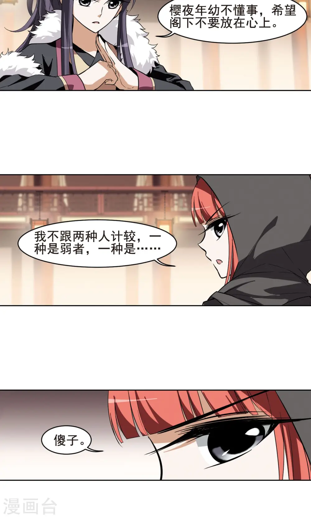 第29话 拍卖大会1(2)15