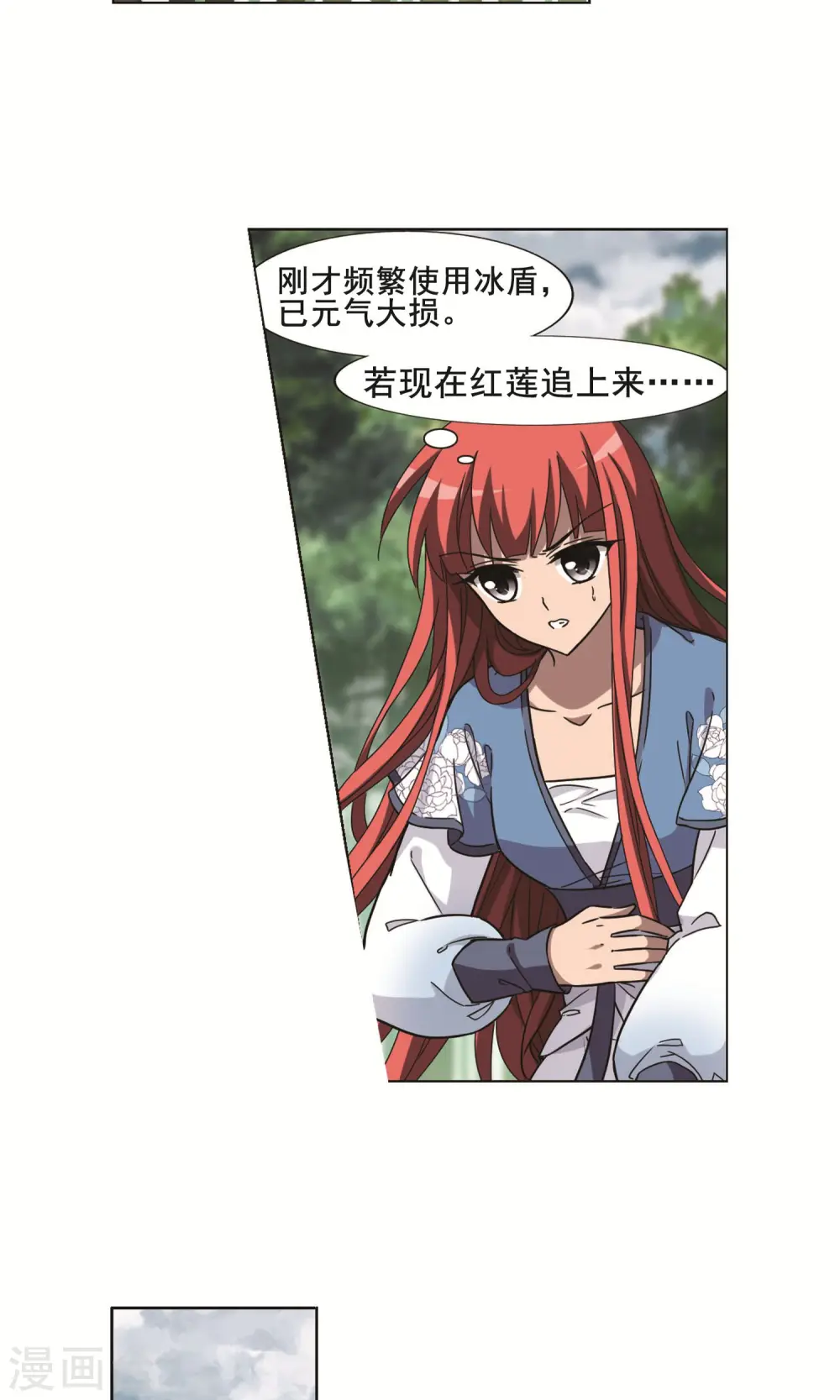第279话 初战红莲7(1)3