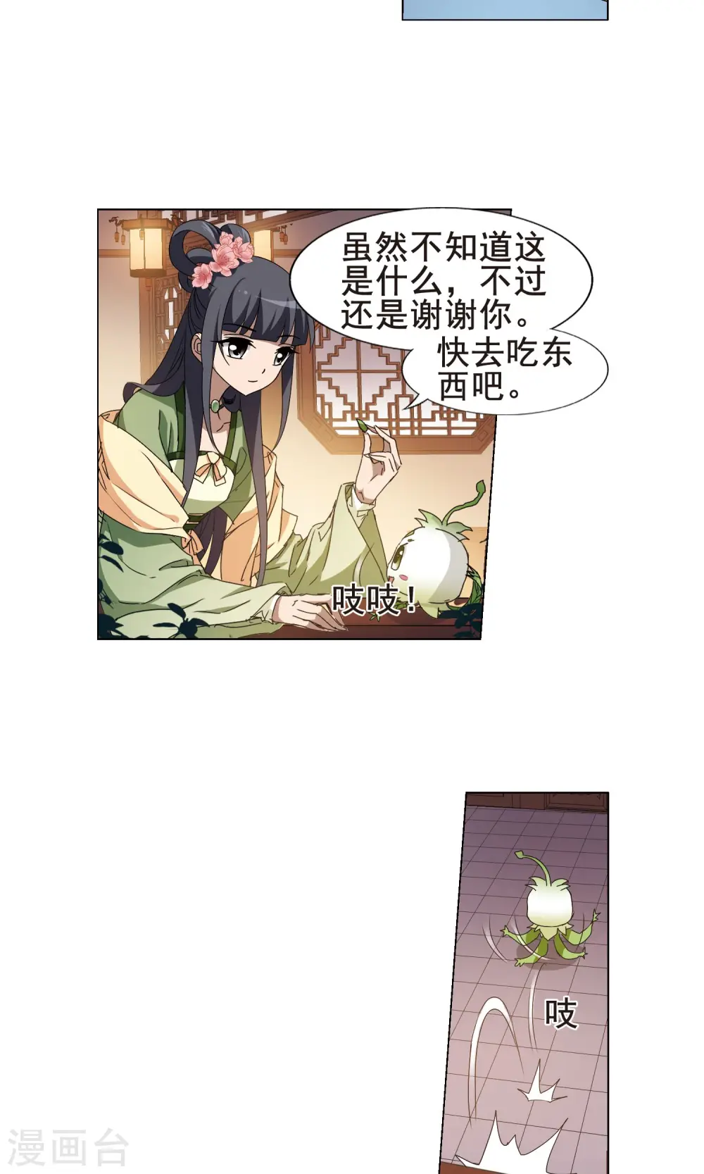 第215话 洗髓丹药2(1)15