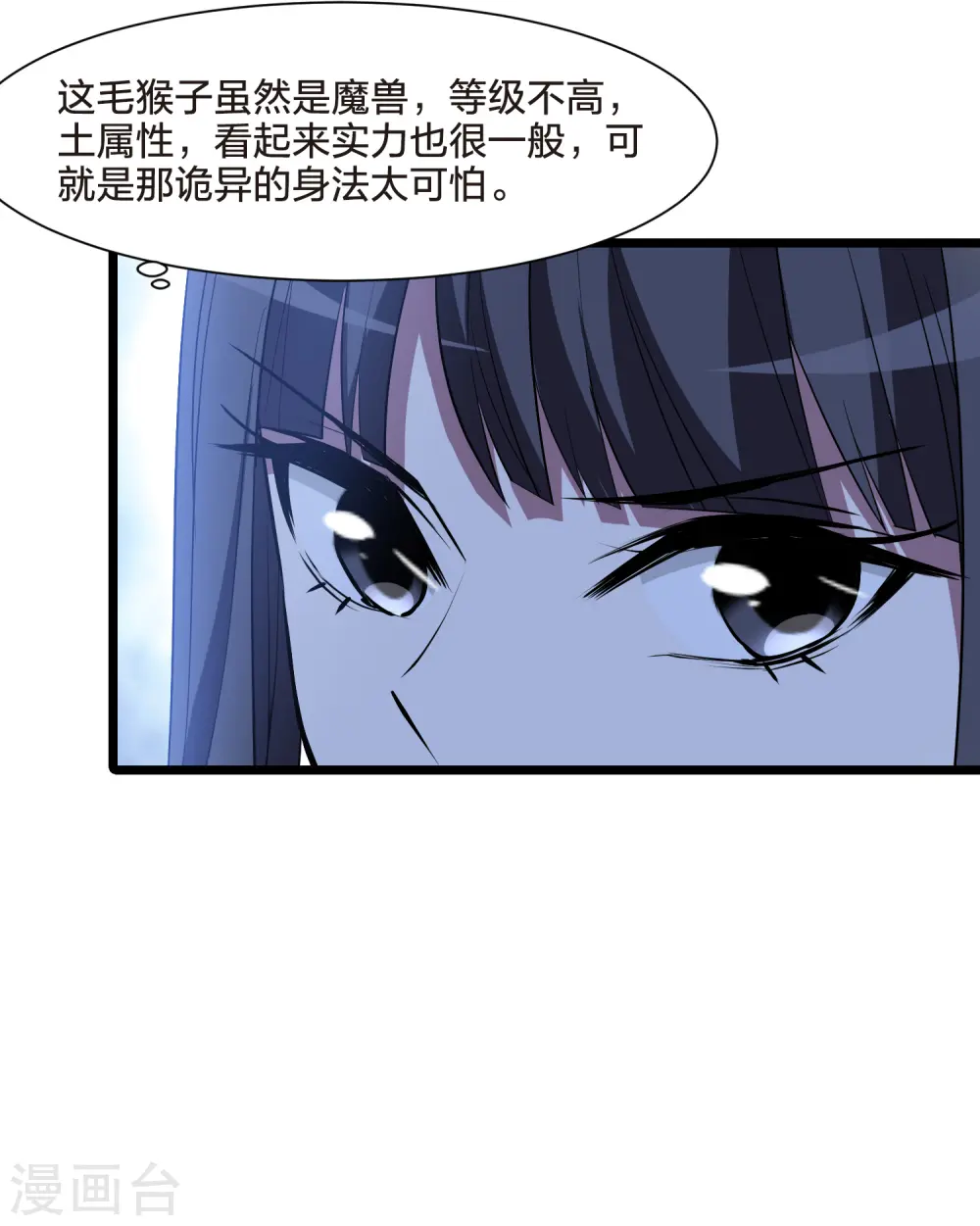 第535话 圣血宫主2（2）18