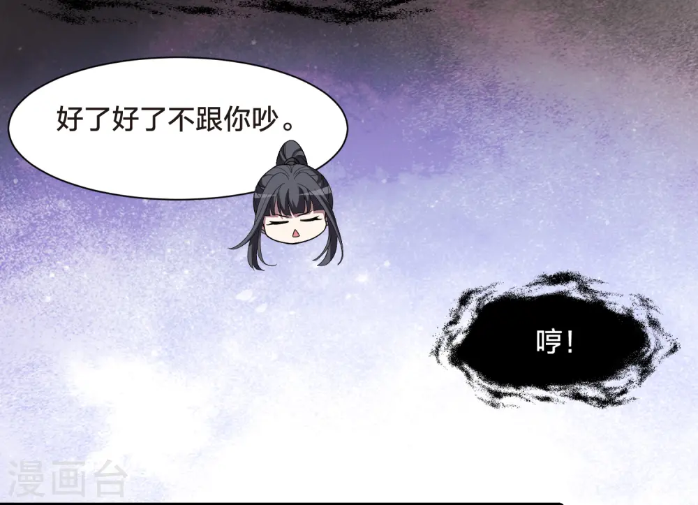 第533话 圣血宫主1（1）19