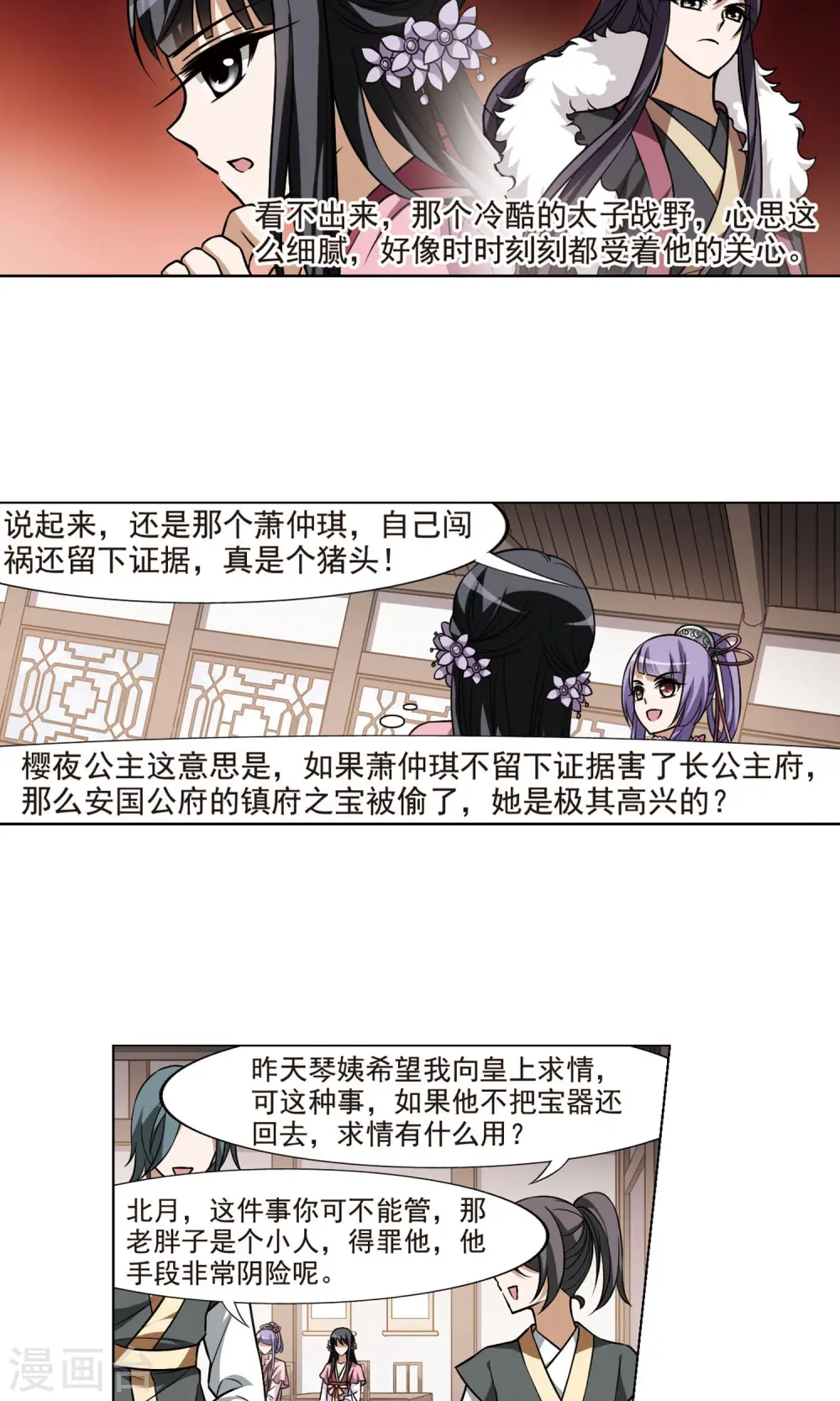 第73话 明争暗斗2(3)1