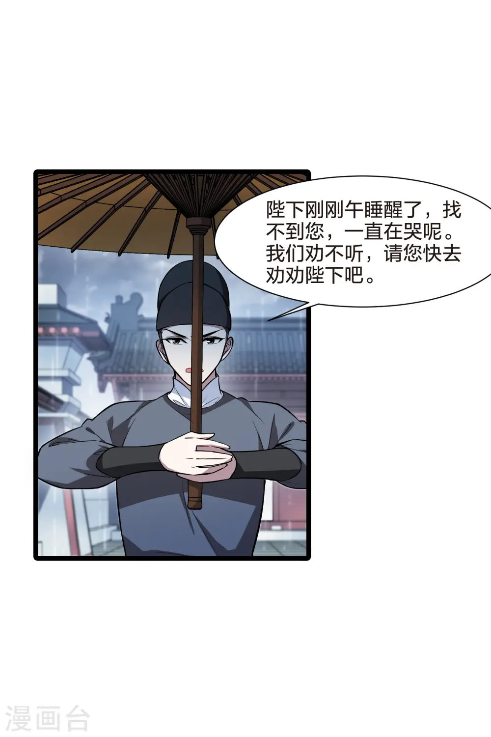 第512话 千里逃亡3(1)11