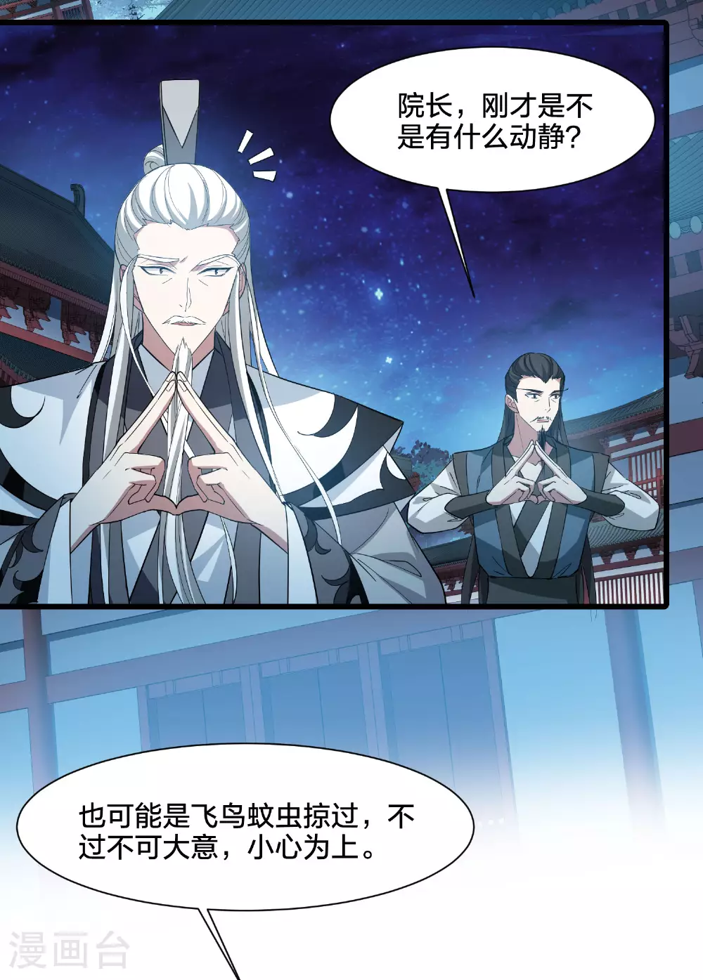 第560话 浊世逍遥339