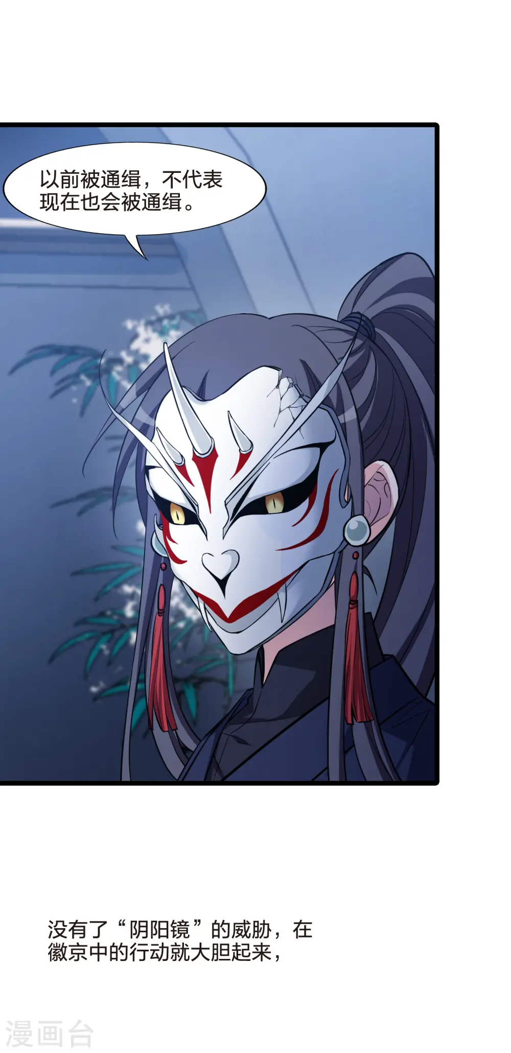 第485话 情系箫声16