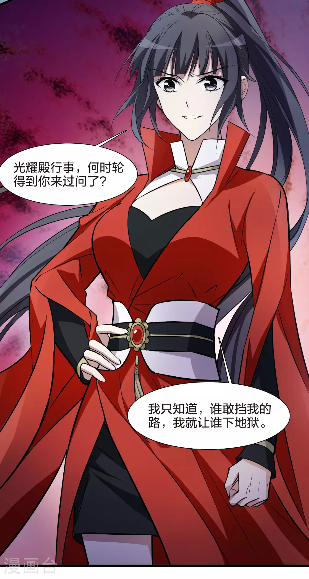第559话 浊世逍遥223
