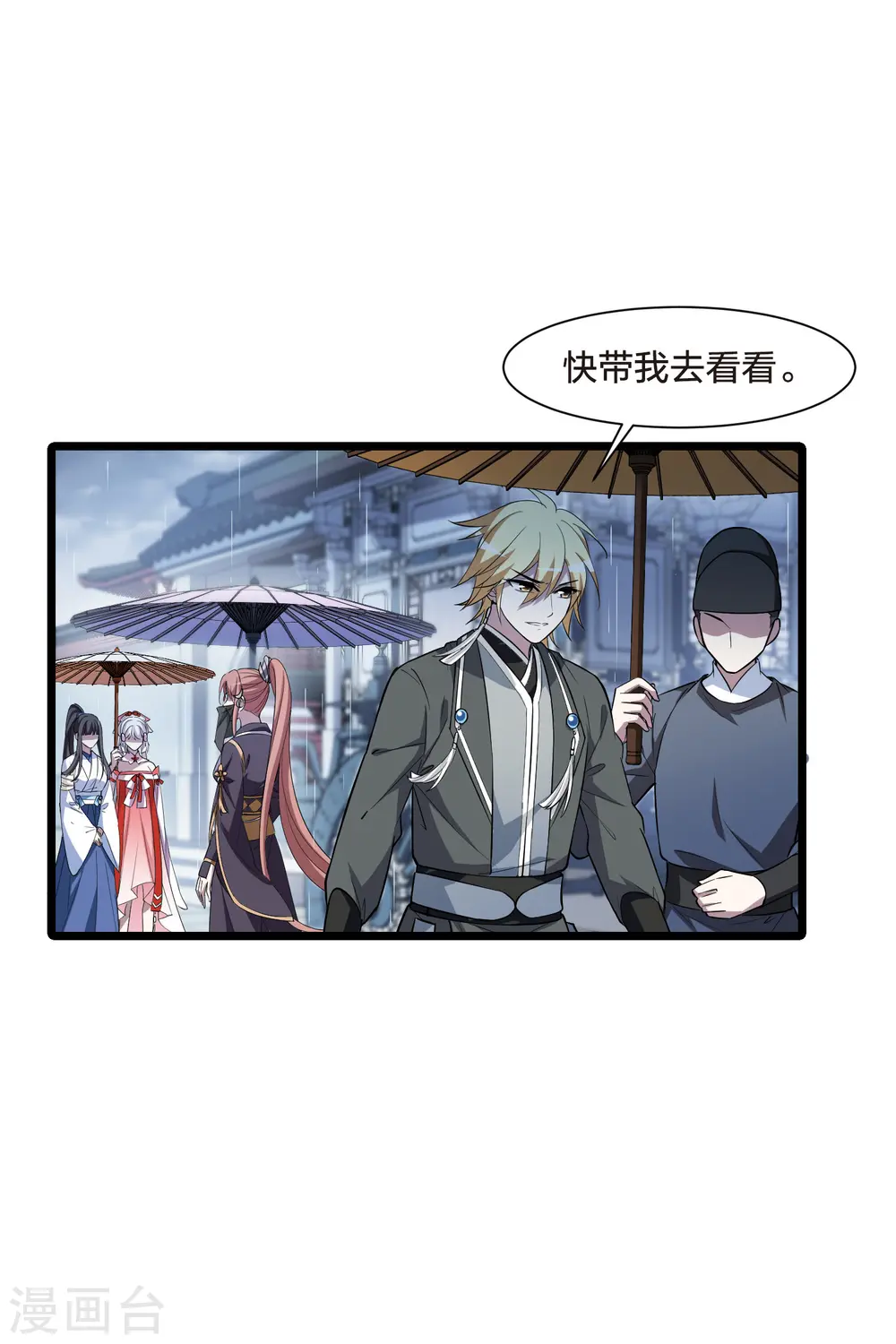 第512话 千里逃亡3(1)12