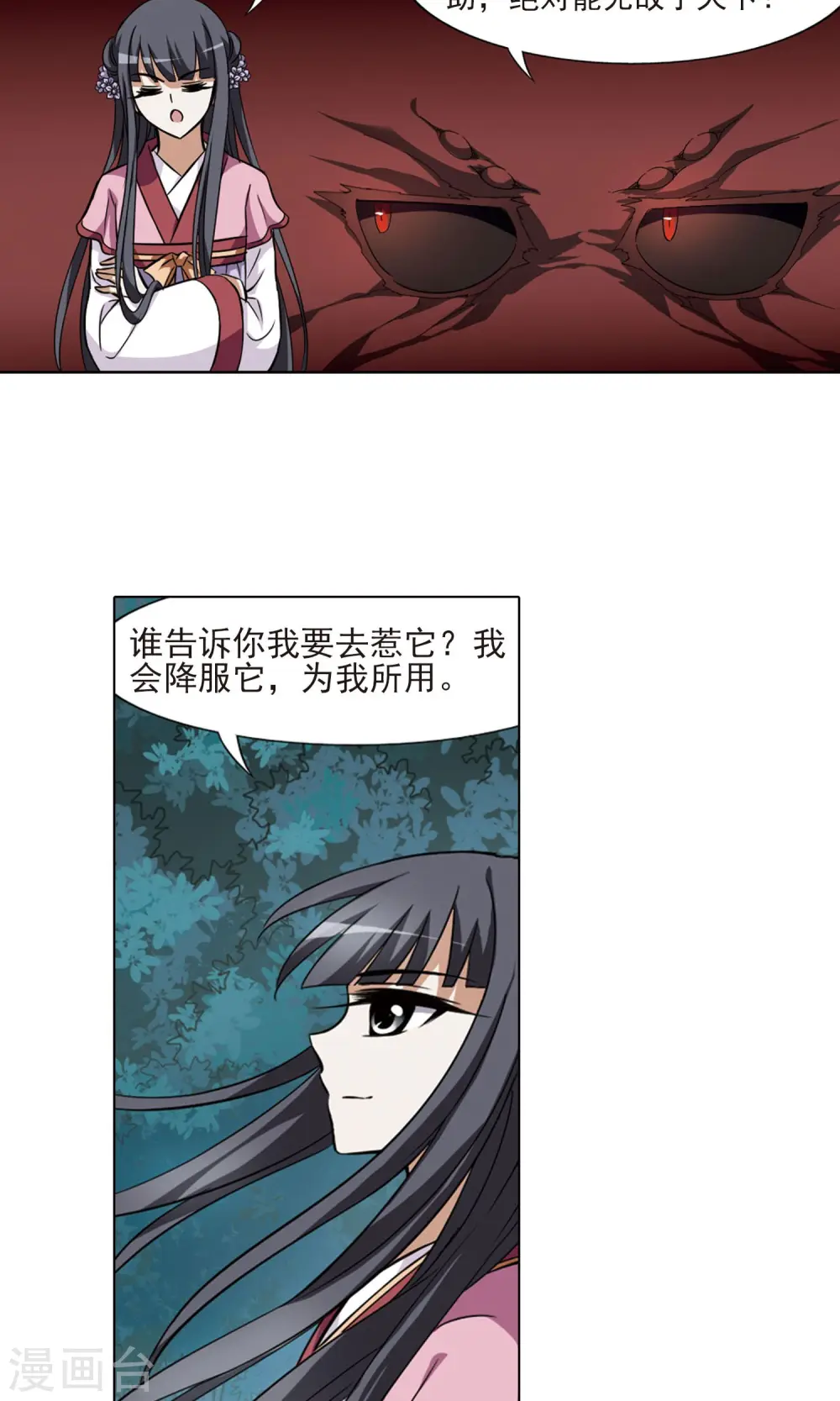 第80话 灵者至尊2(2)1