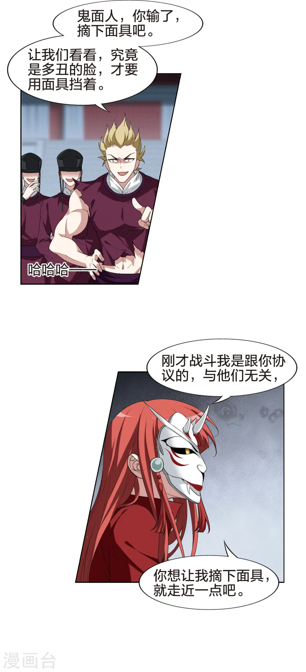 第431话 绝杀天下4(1)6