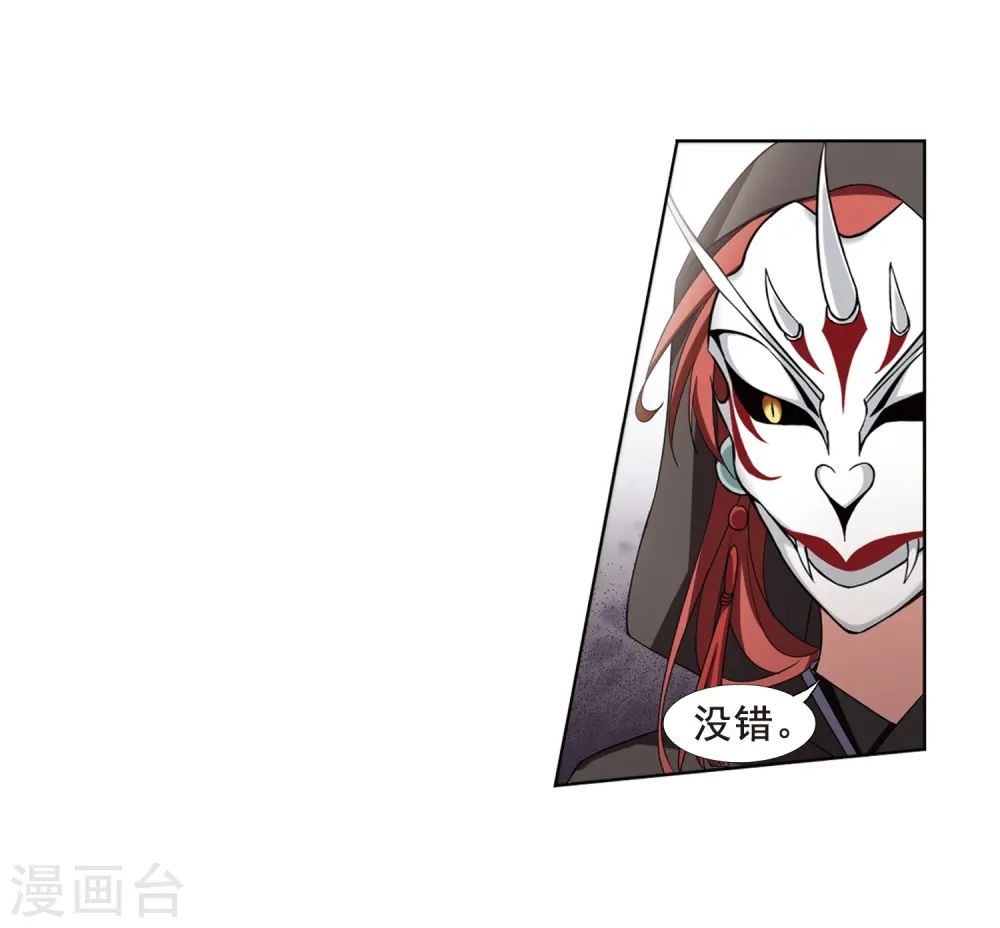 第373话 溶血入骨2(3)11