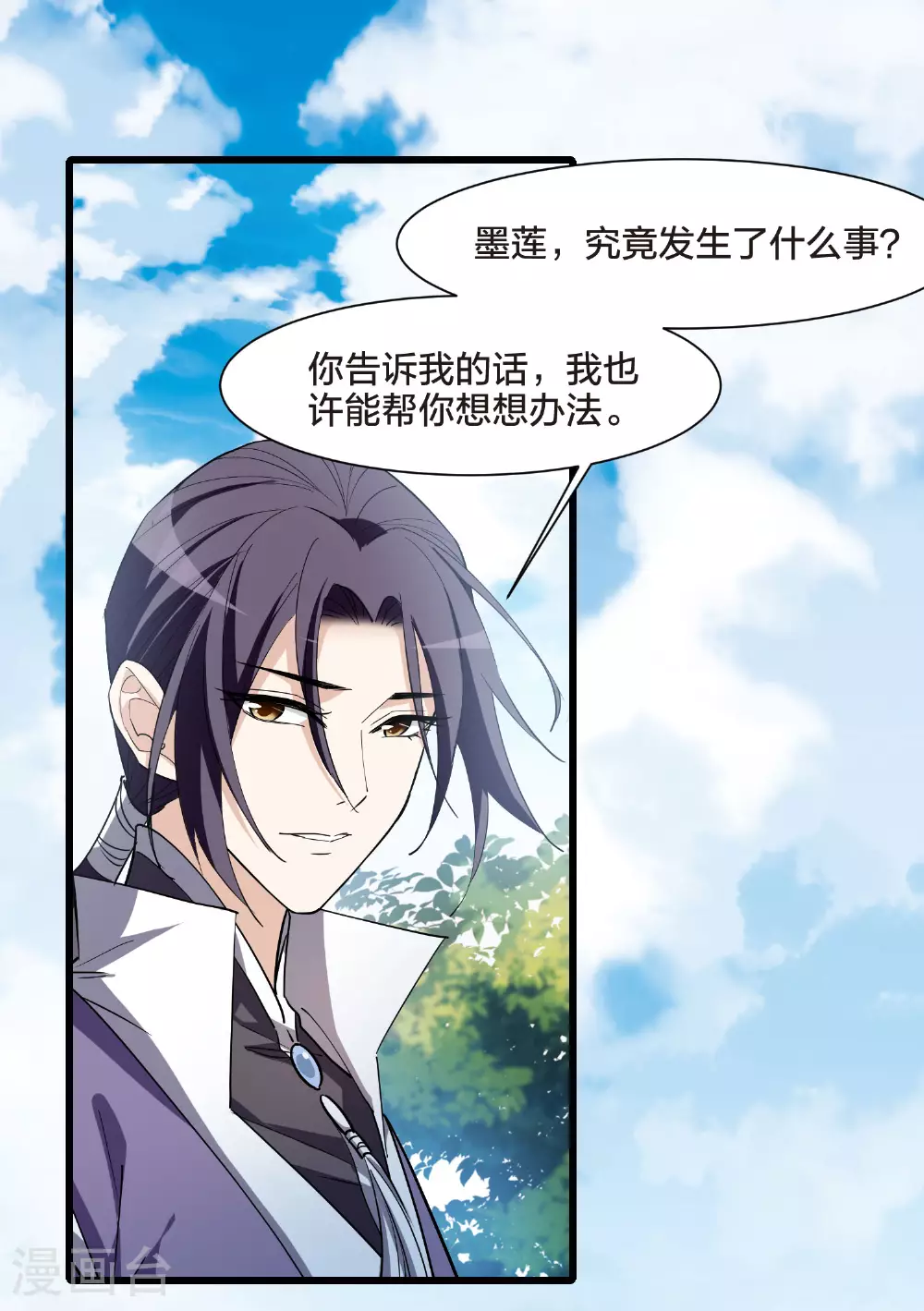 第549话 偷莲换月438