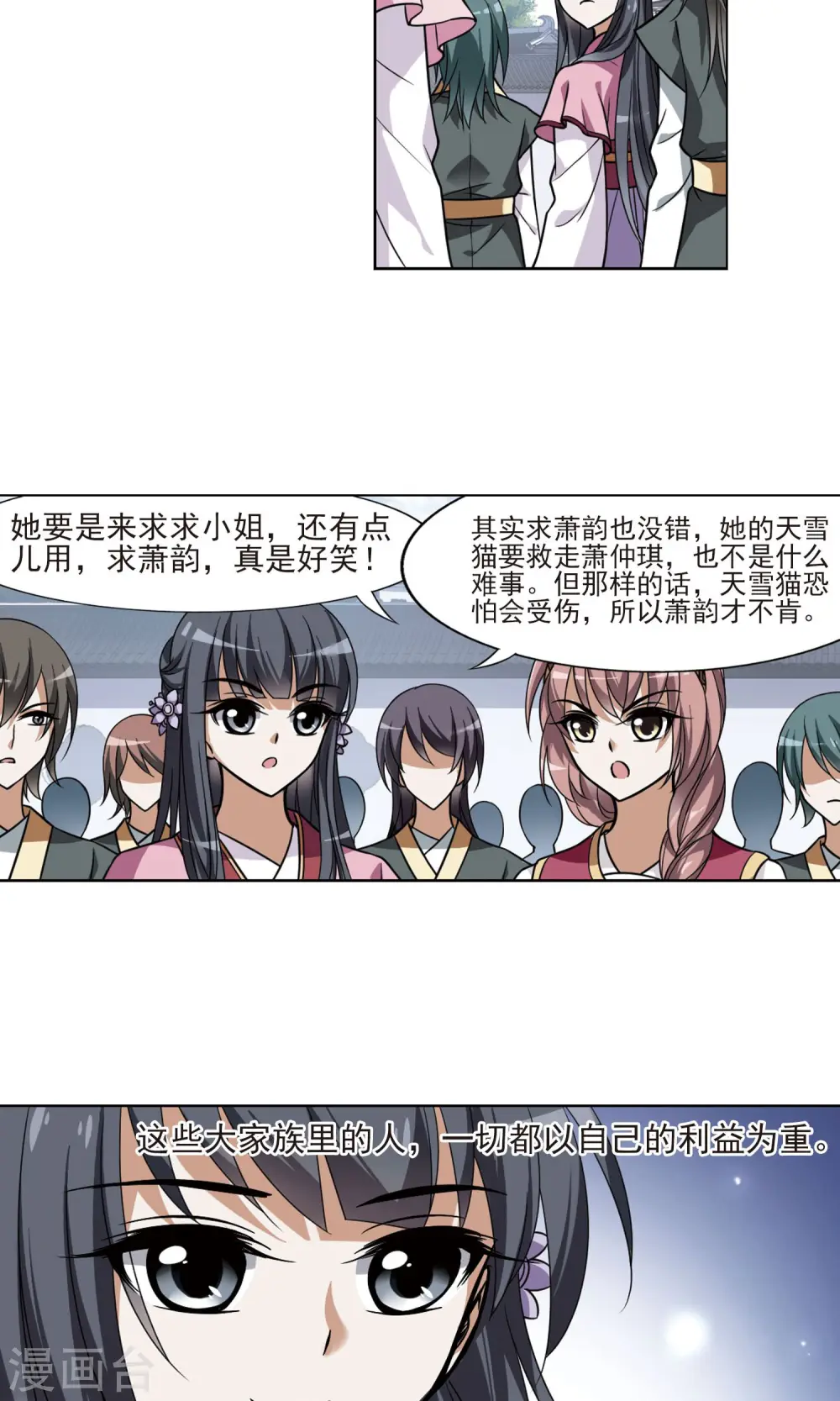第77话 灵者至尊1(1)9