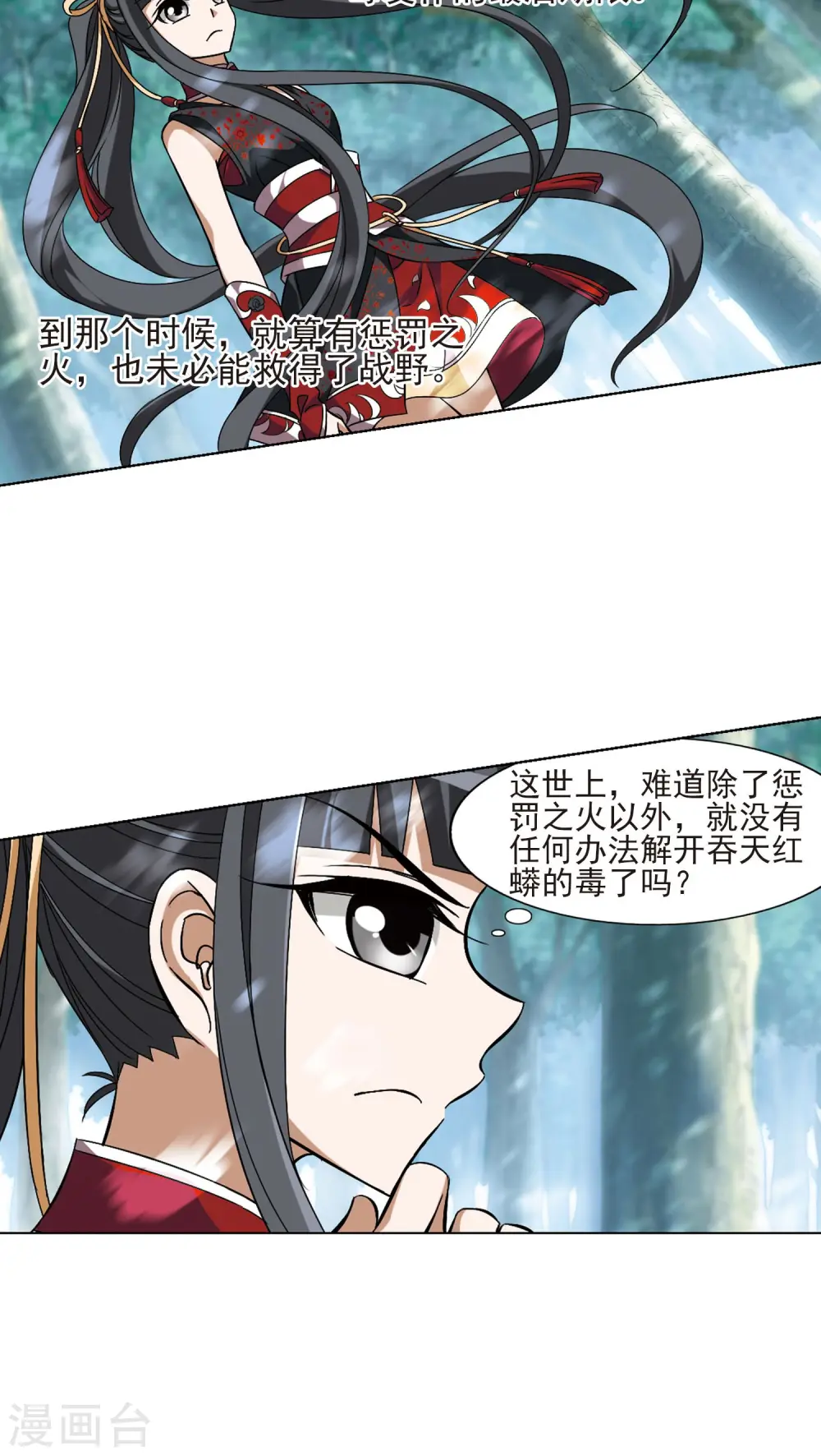 第134话 如意算盘3(2)14
