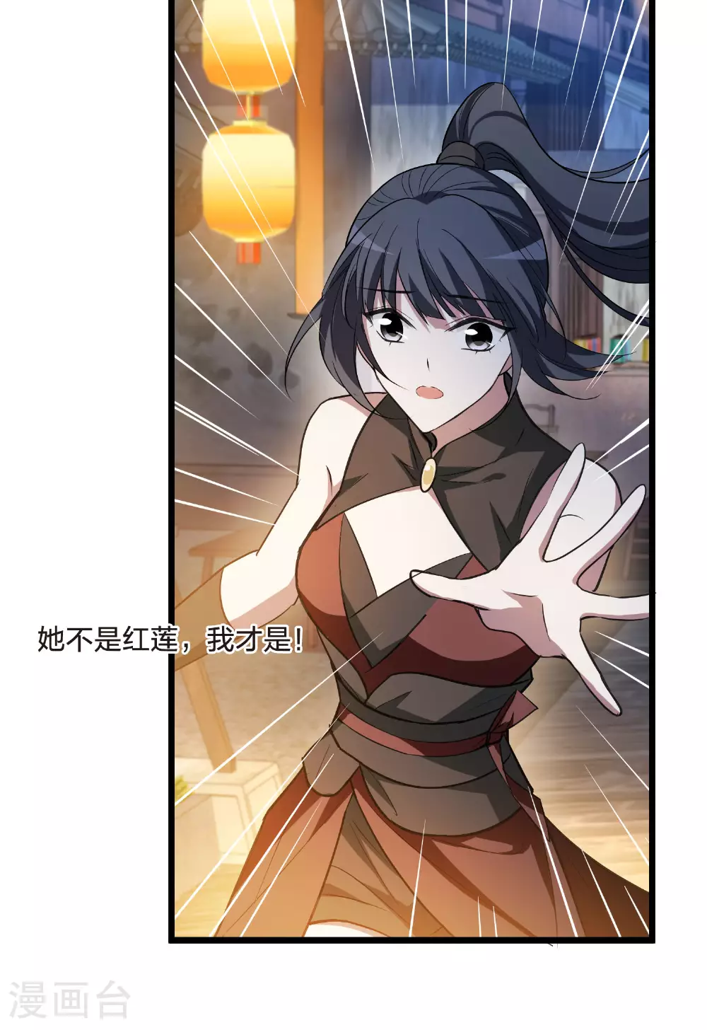 第558话 浊世逍遥117