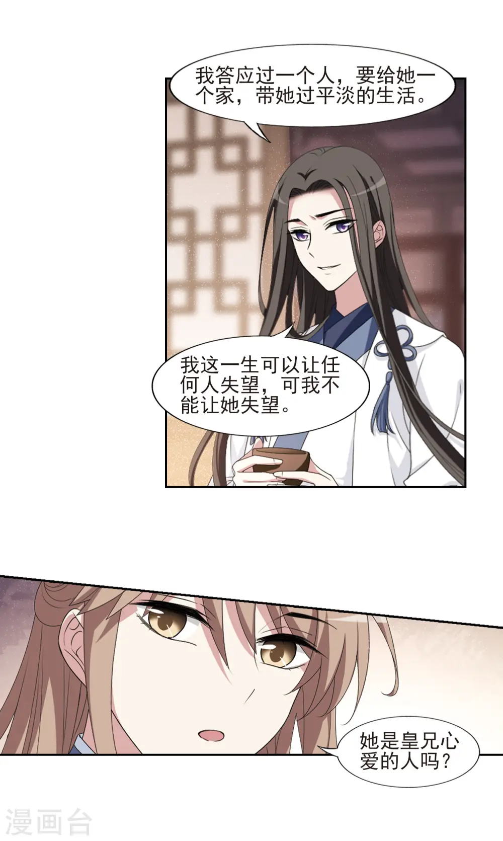 第418话 背道而驰3(3)12