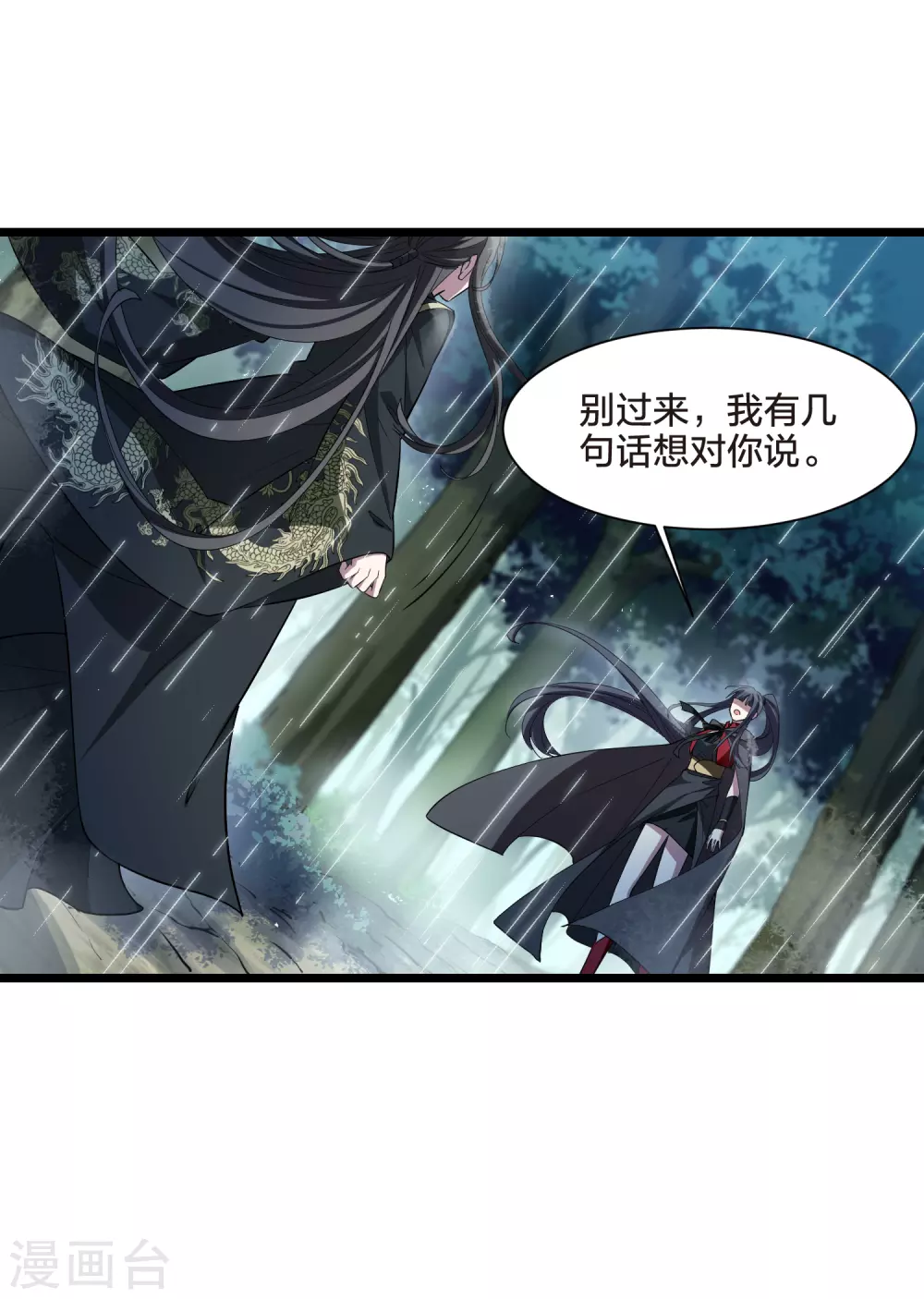 第530话 佣兵之王2（1）20