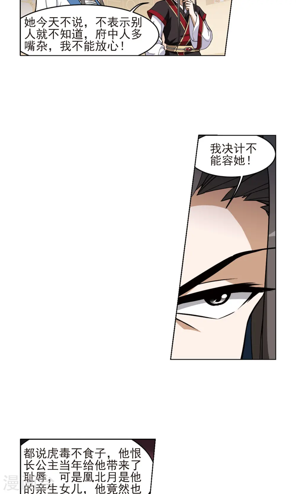 第52话 灵央学院3(2)2
