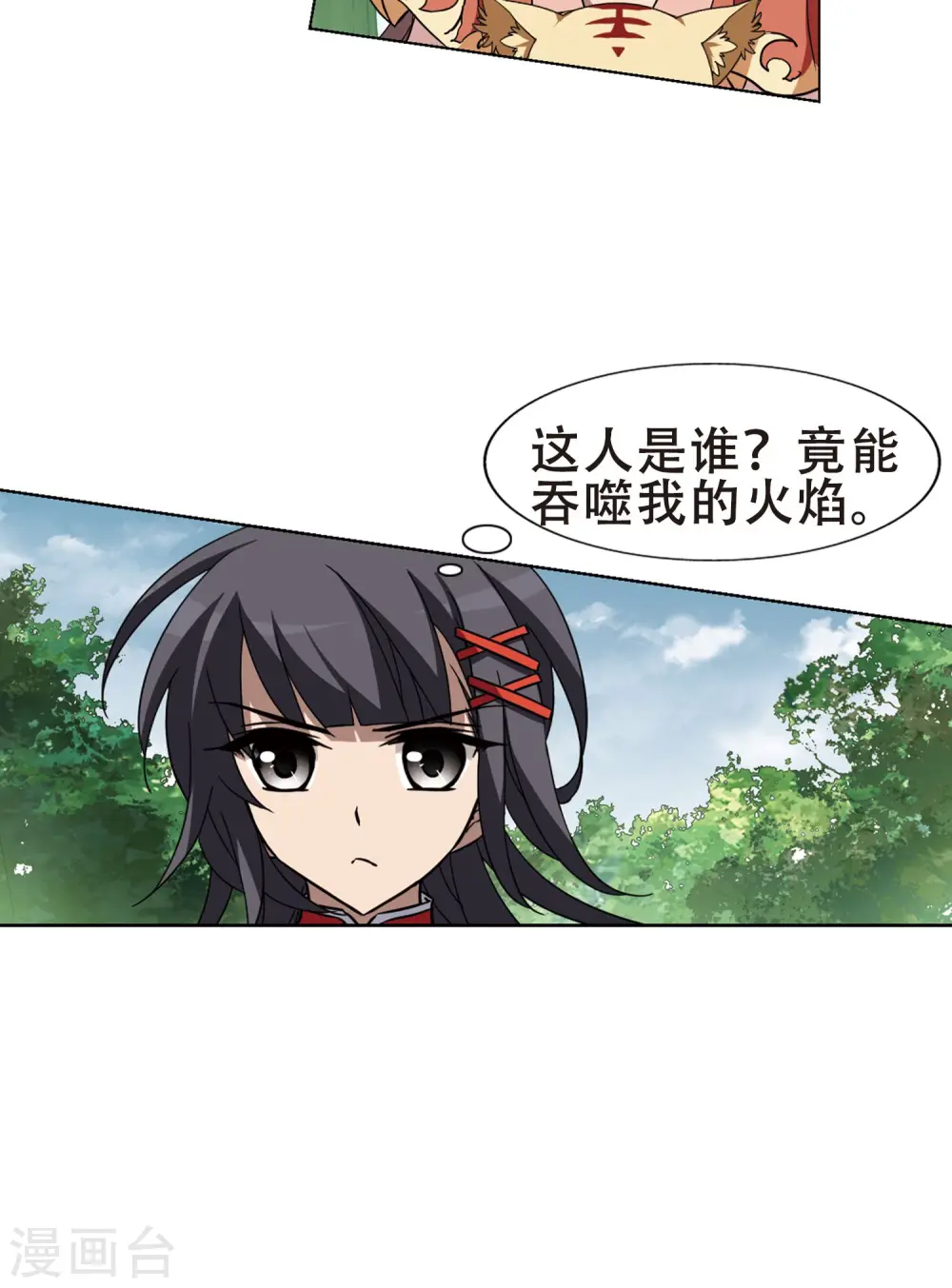 第272话 初战红莲3(2)13
