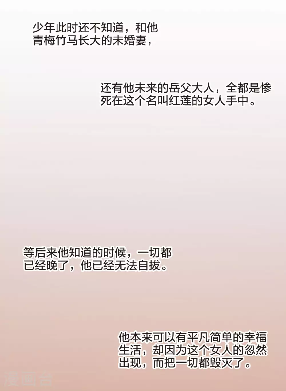 第549话 偷莲换月418