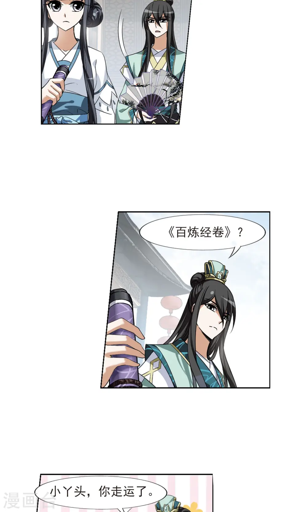 第106话 云泥之别1(1)9