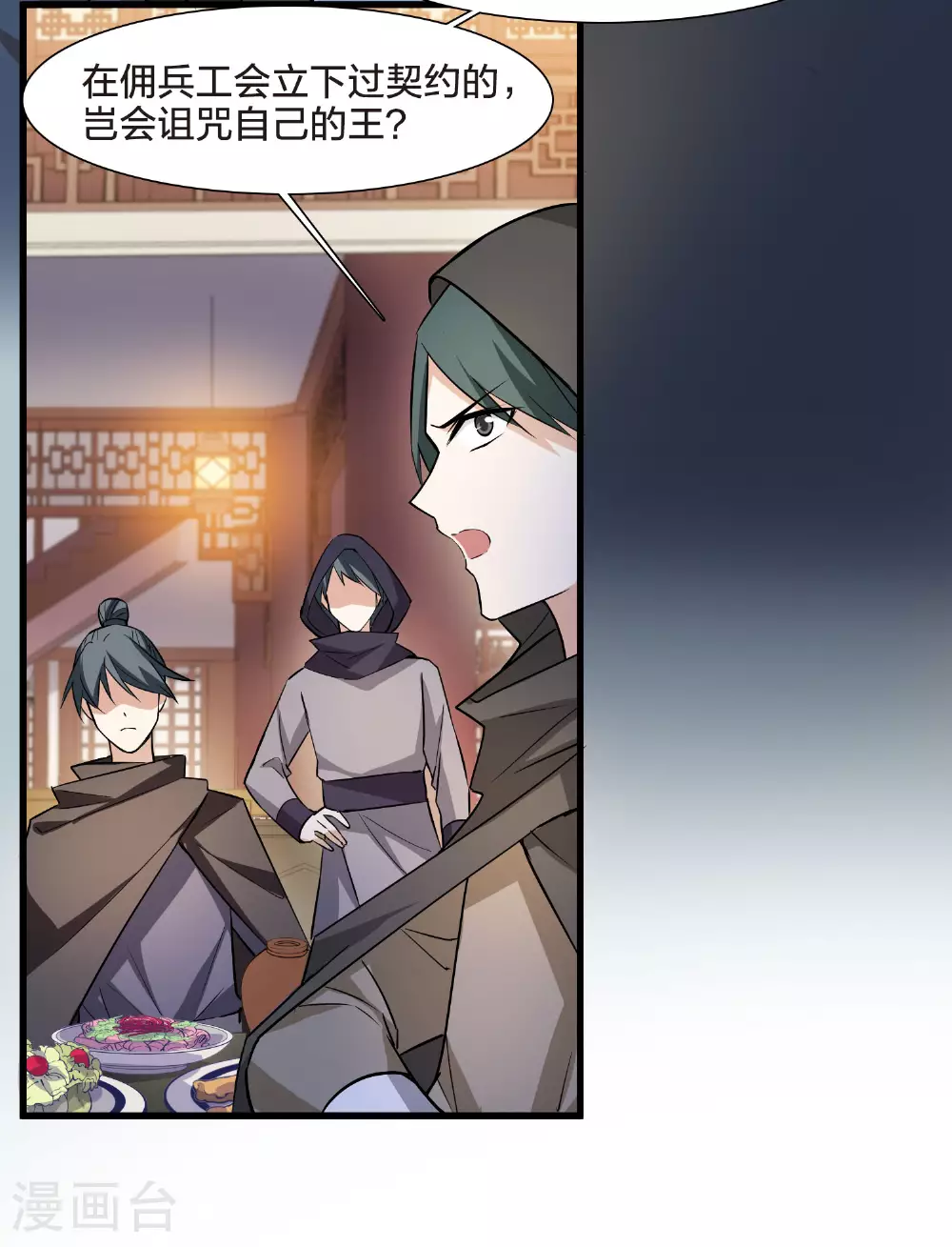 第560话 浊世逍遥38